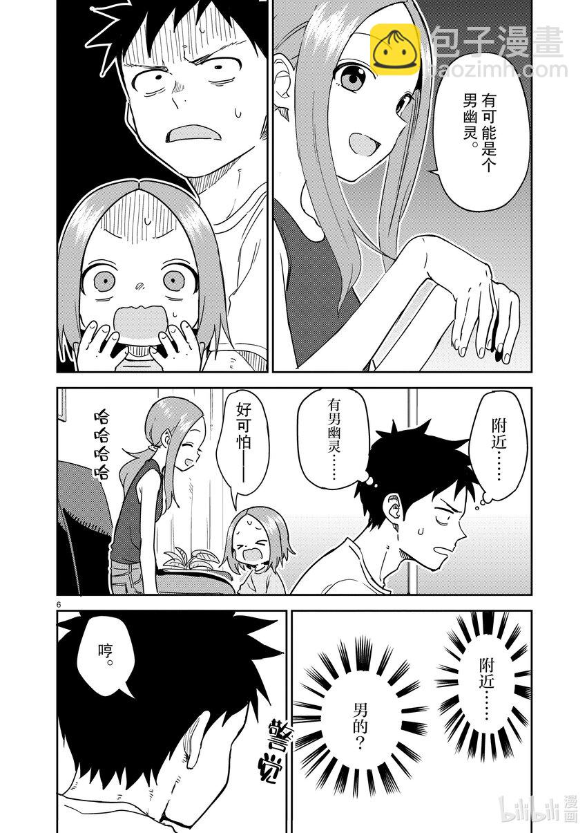 287 第287话5
