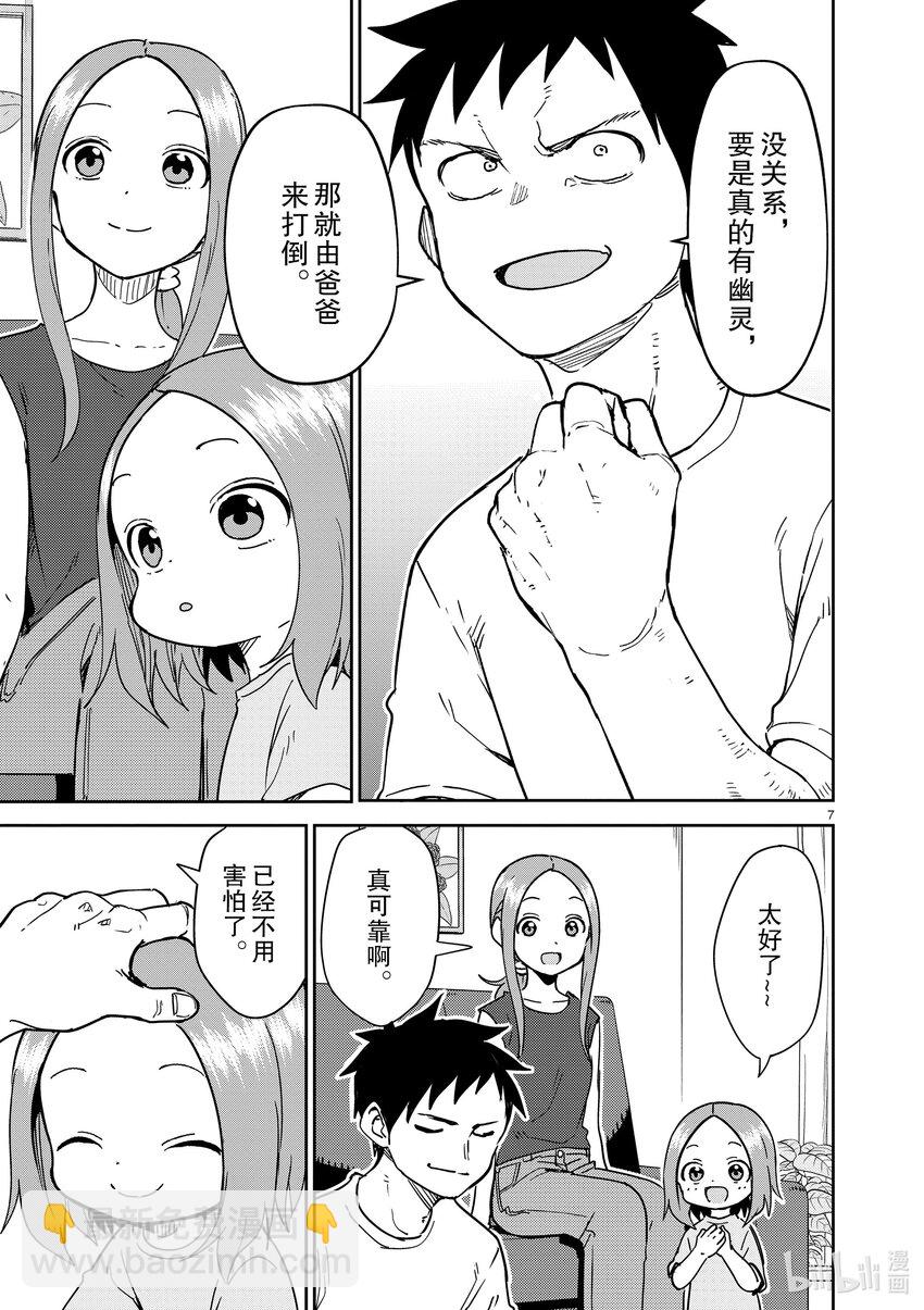287 第287话6
