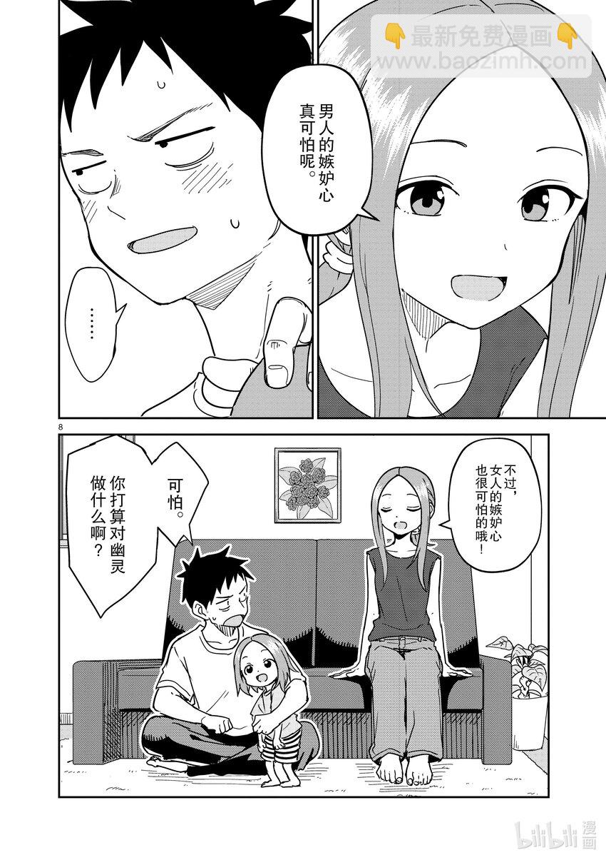 287 第287话7