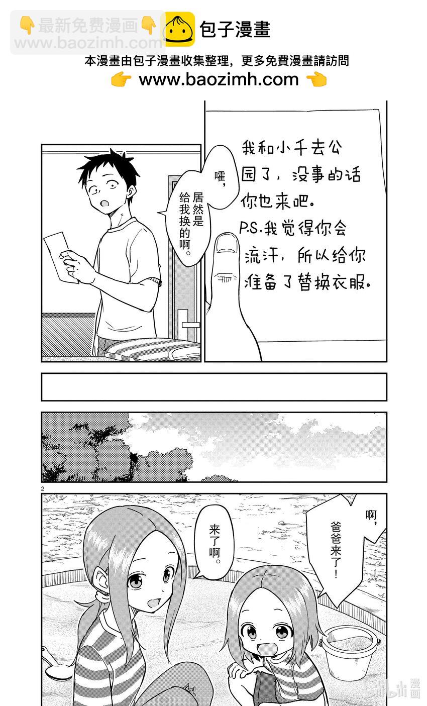 289 第289话1