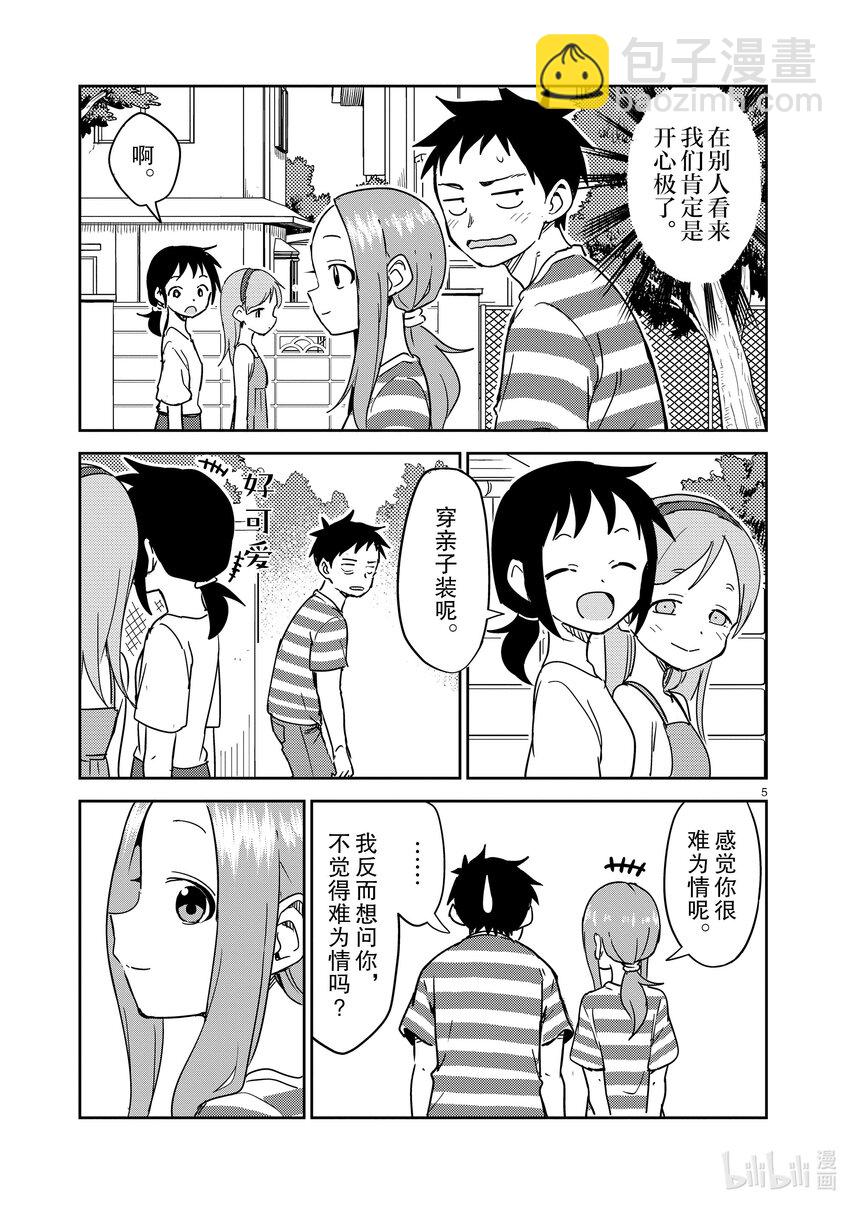 289 第289话4