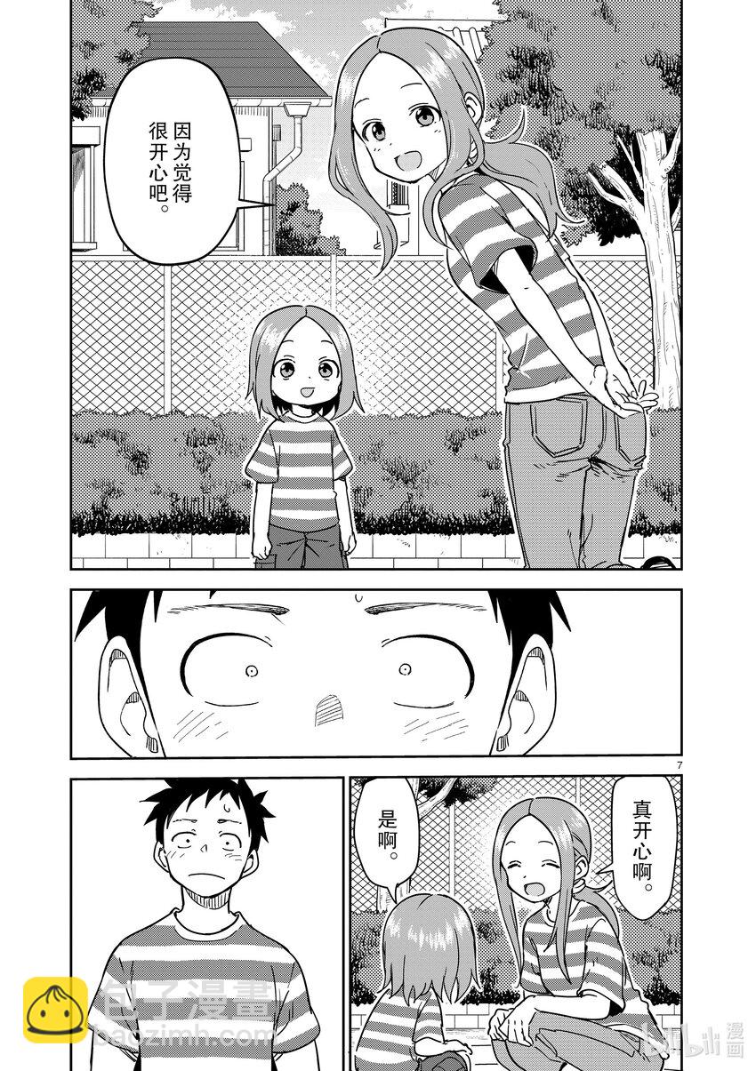 289 第289话6
