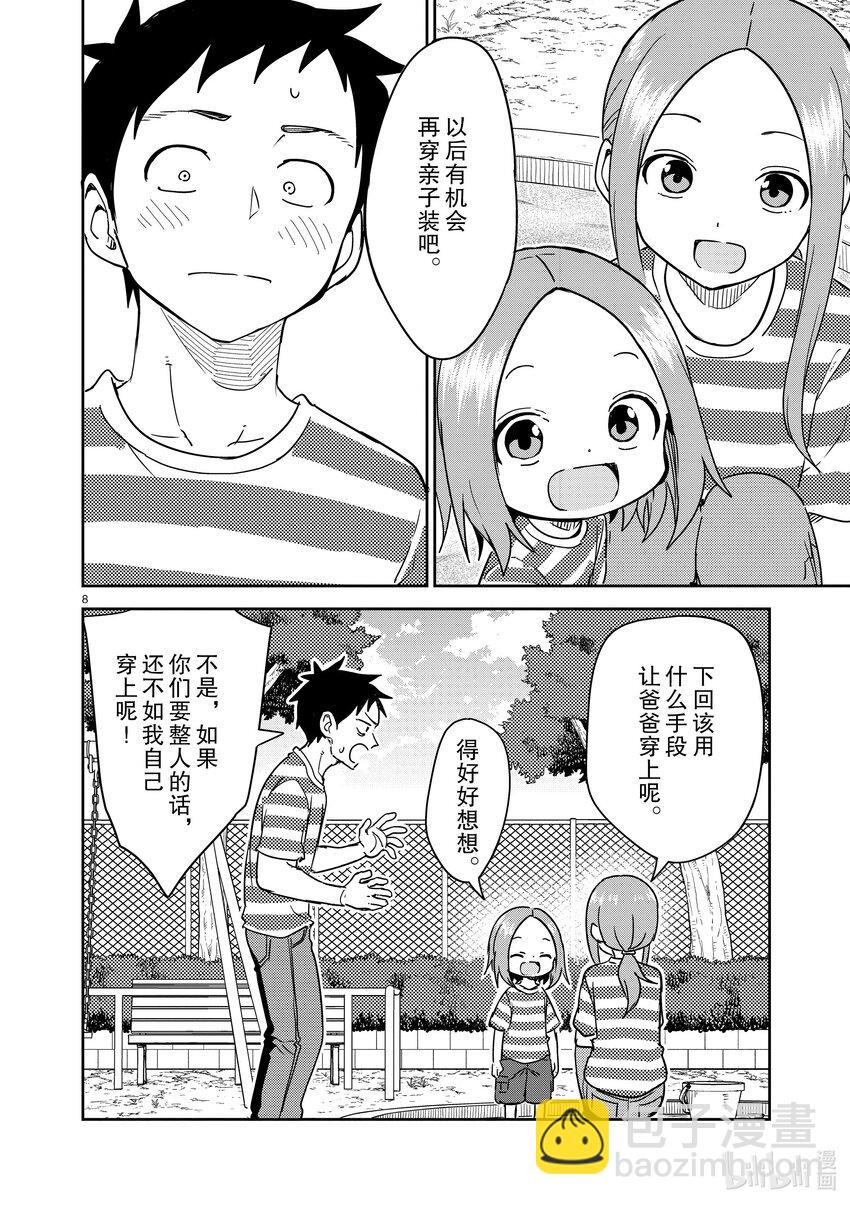289 第289话7