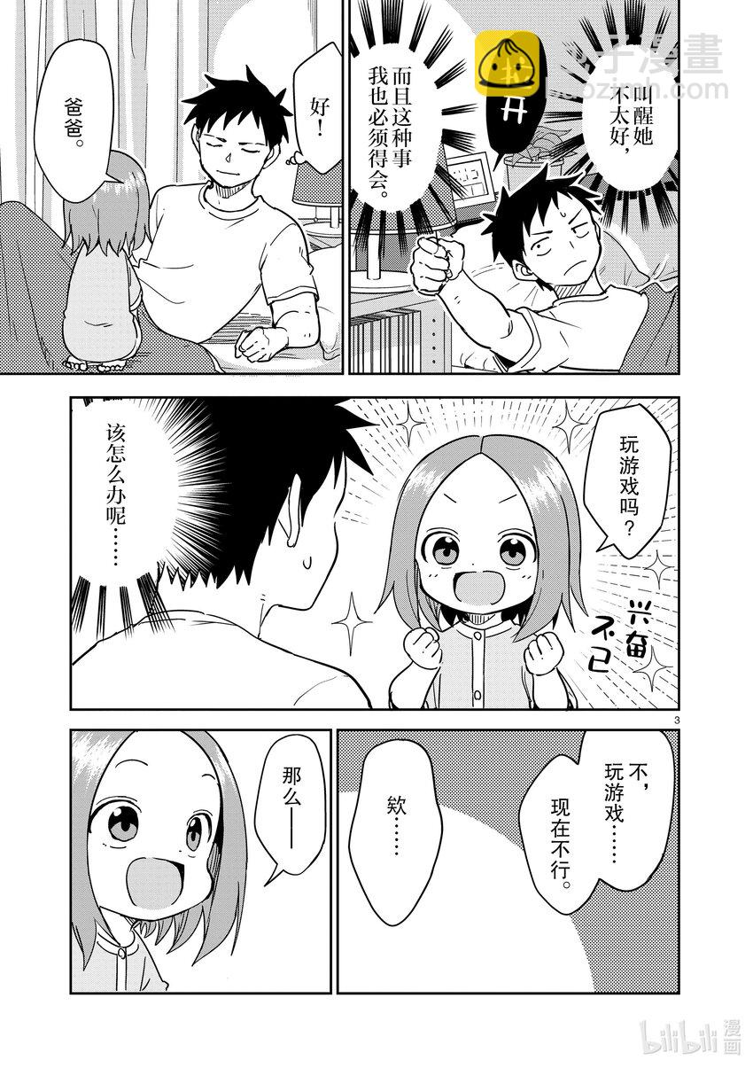 290 第290话2