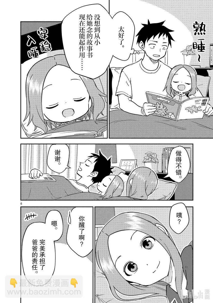 290 第290话5