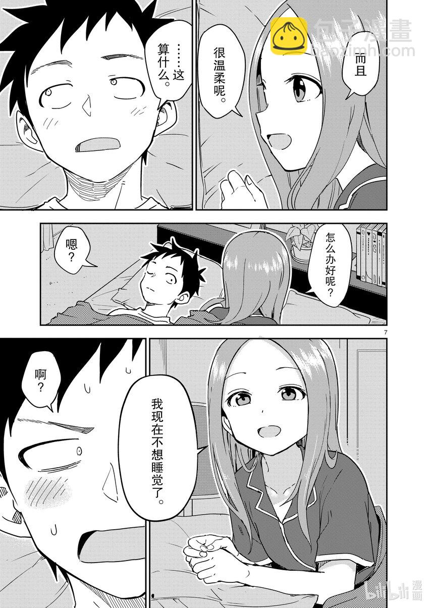 290 第290话6