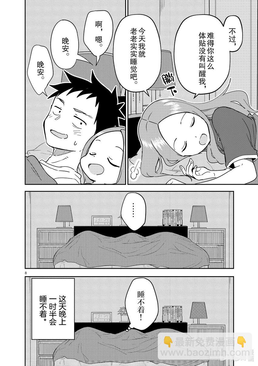 290 第290话7