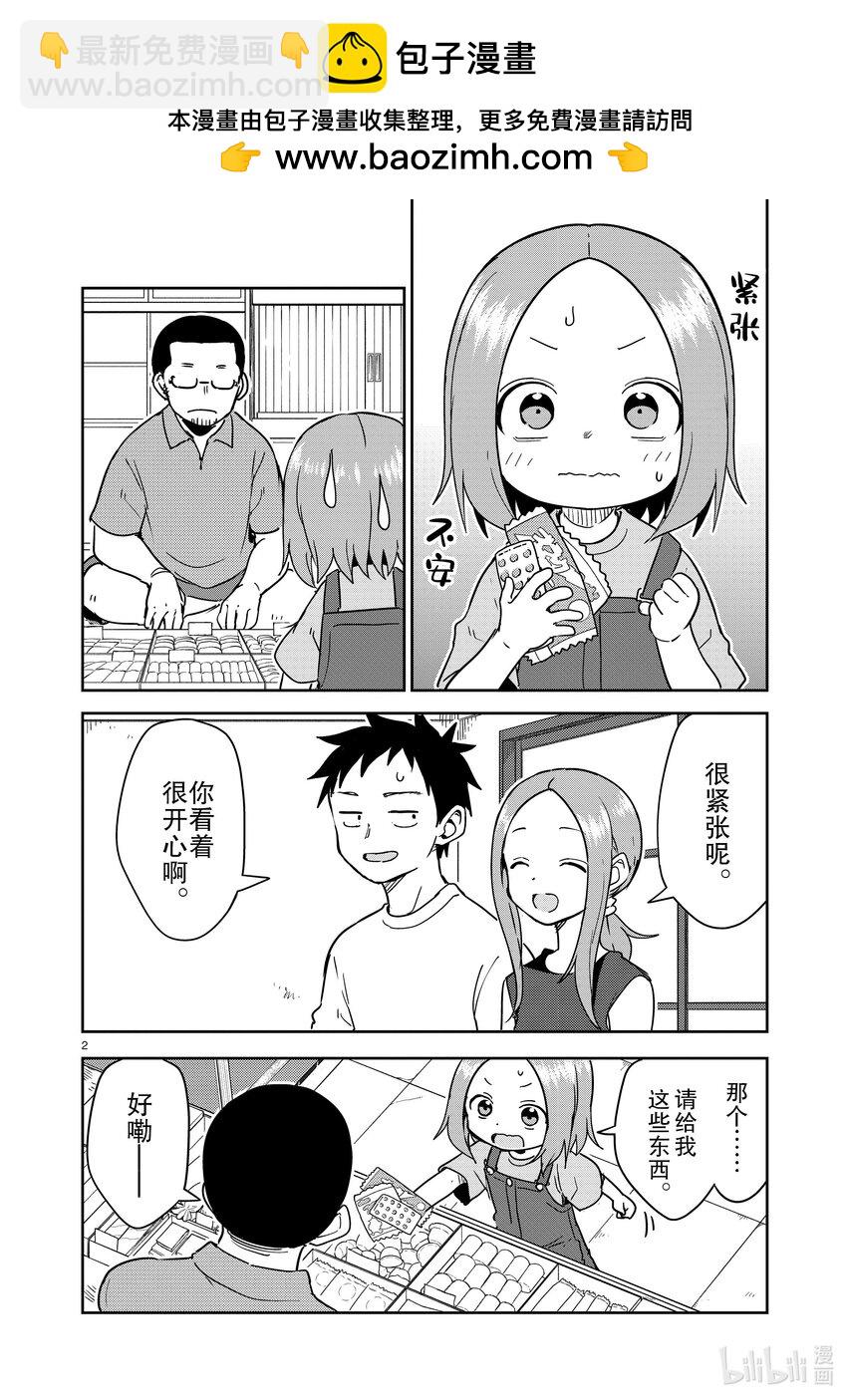 291 第291话1