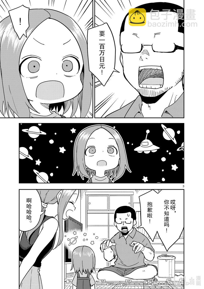 291 第291话2