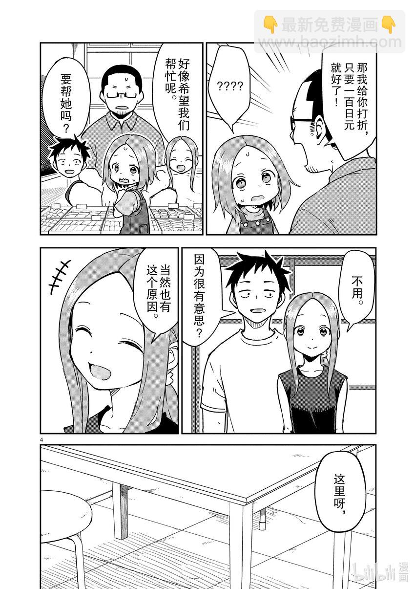 291 第291话3