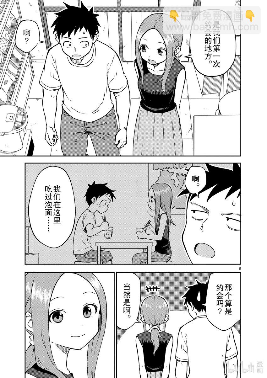 291 第291话4