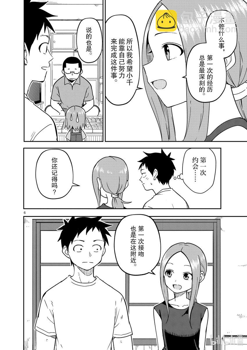 291 第291话5