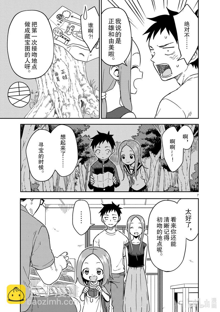 291 第291话6