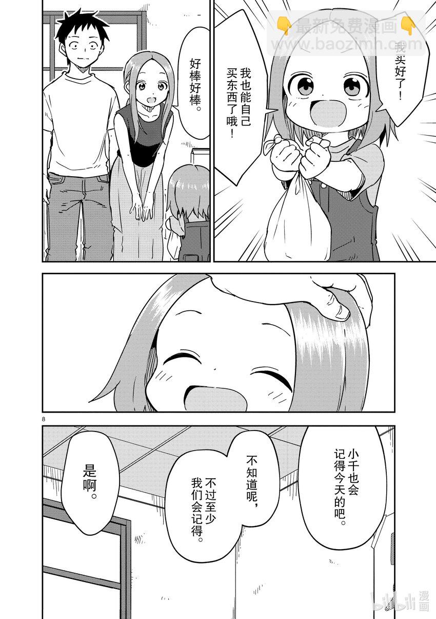 291 第291话7