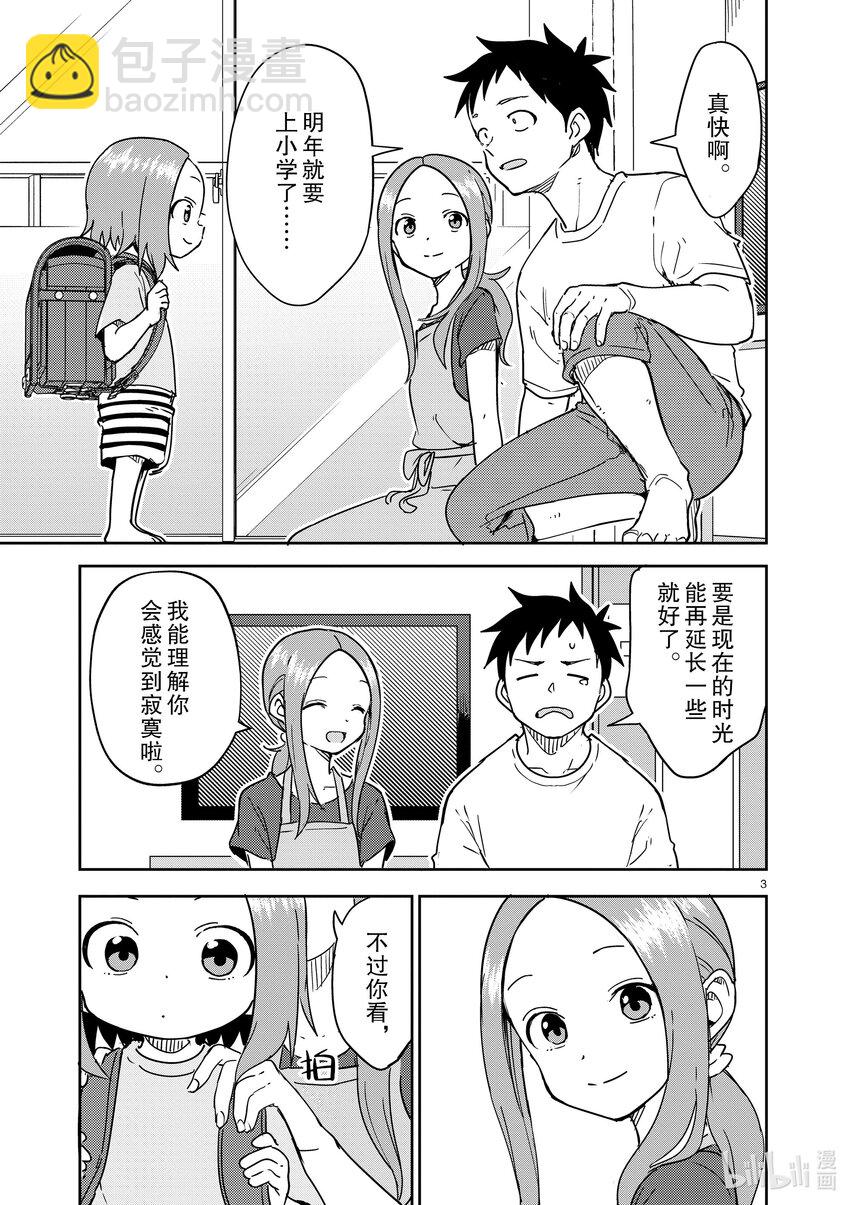 292 第292话2