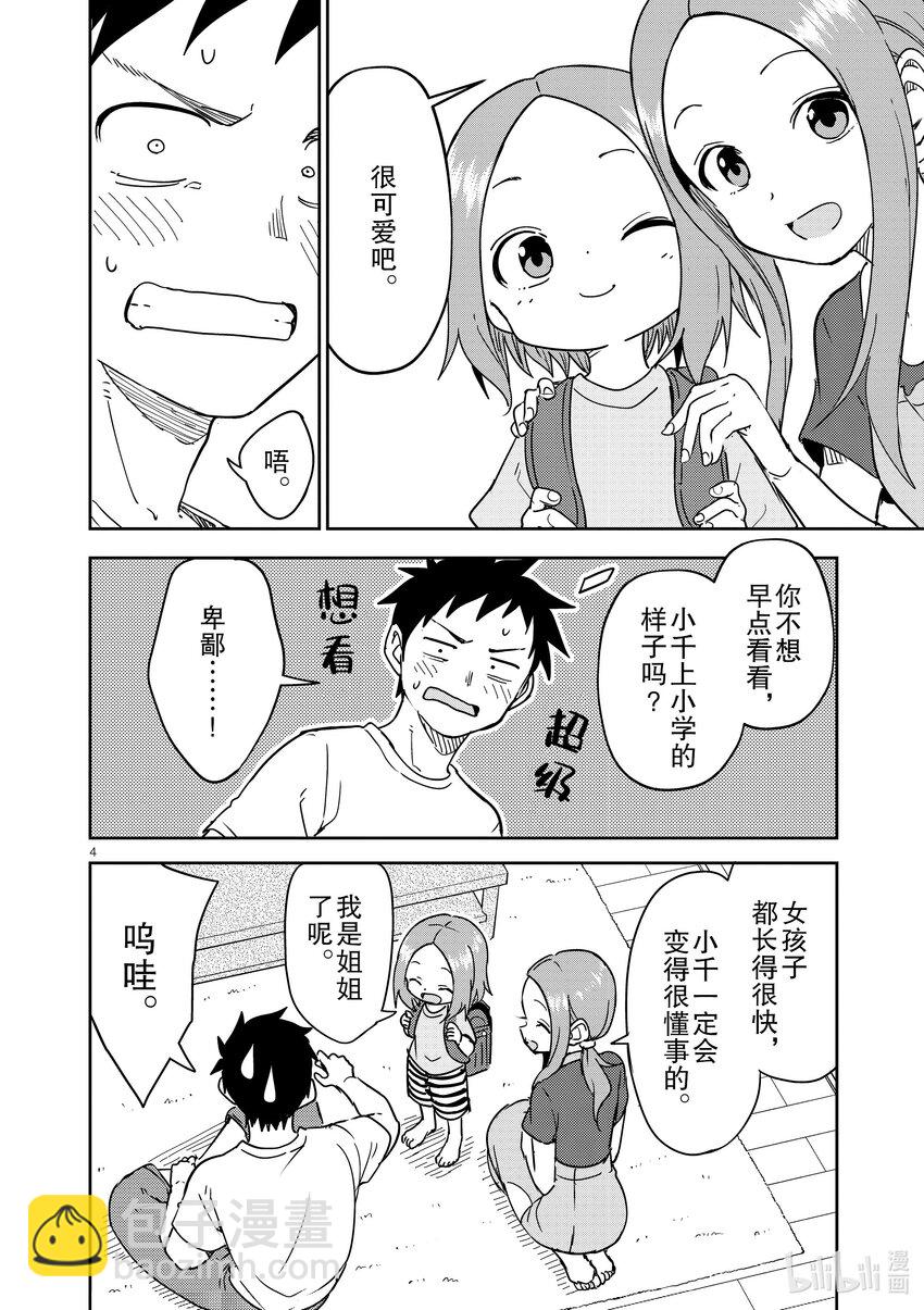 292 第292话3