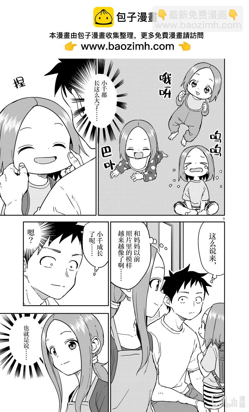 292 第292话4
