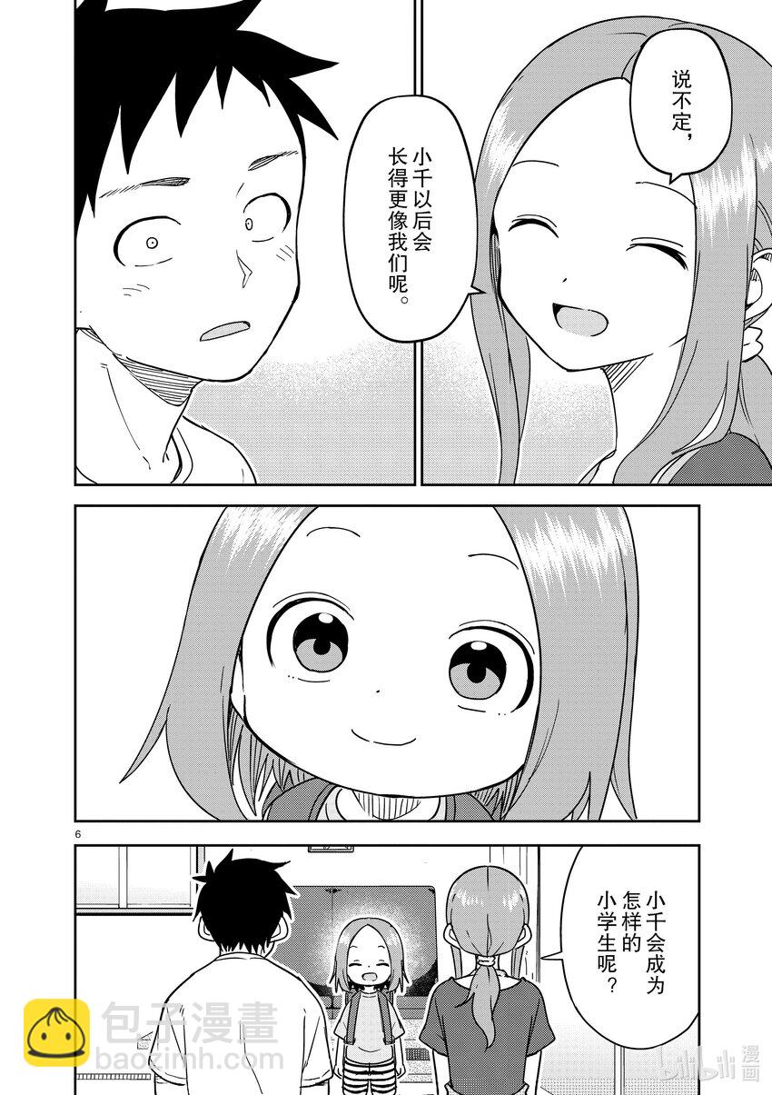 292 第292话5