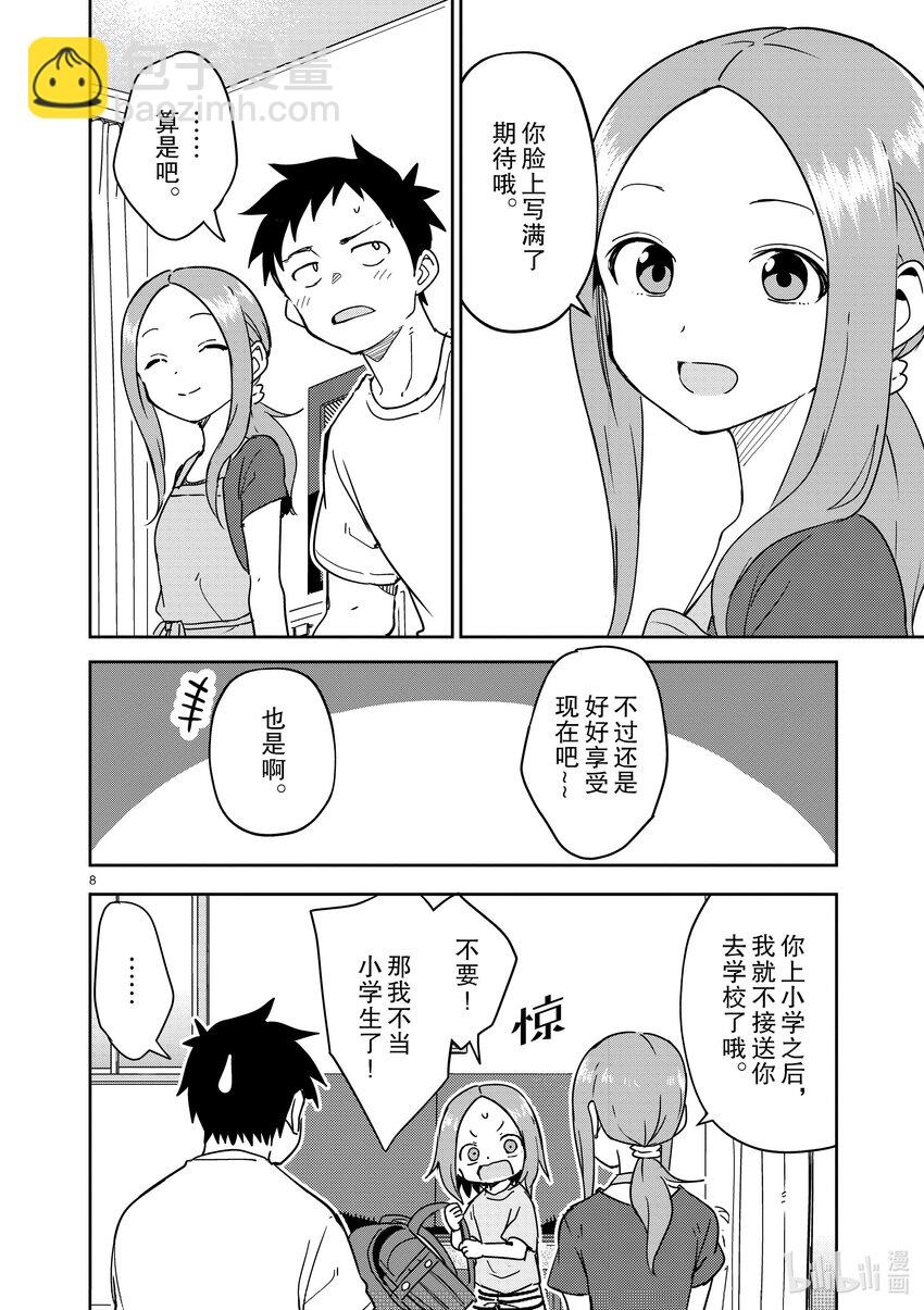 292 第292话7