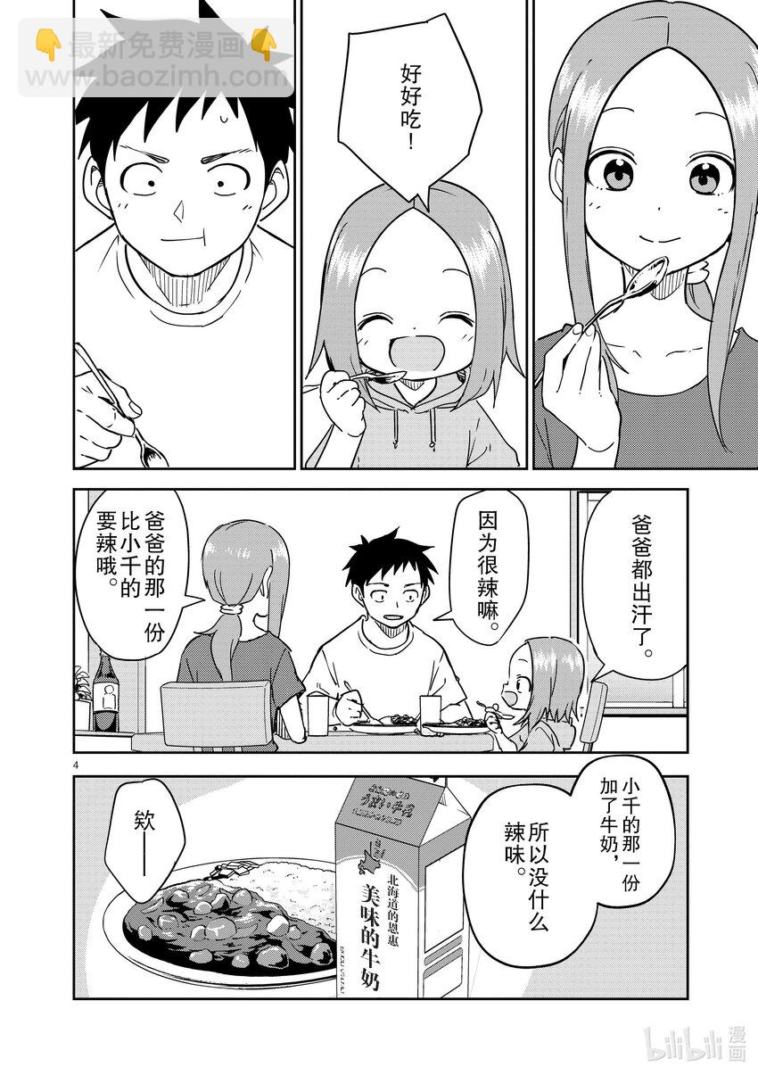 293 第293话3