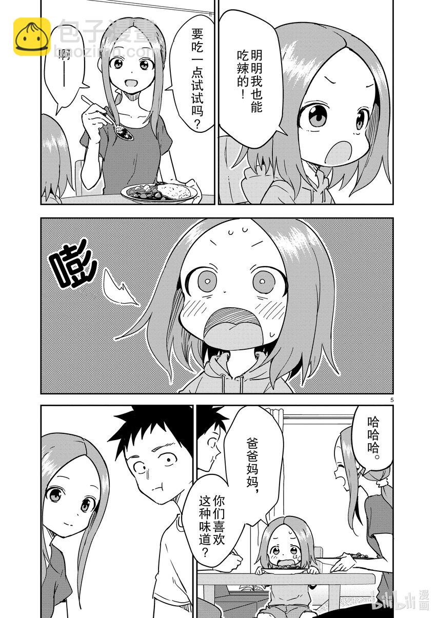 293 第293话4