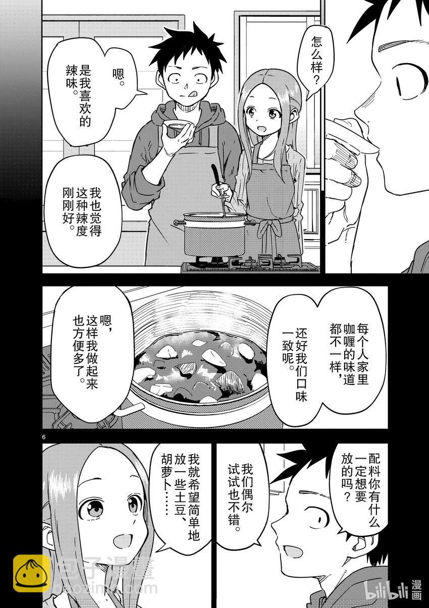 293 第293话5