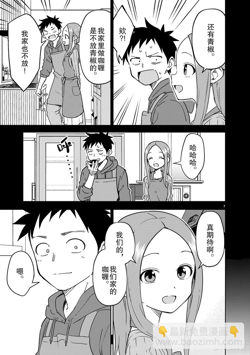 293 第293话6