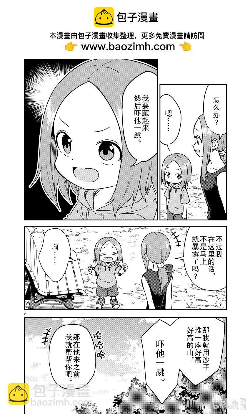 294 第294话1