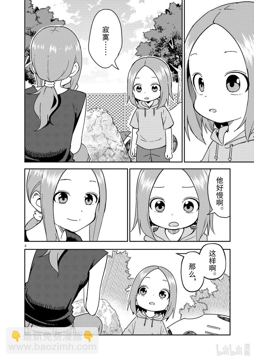 294 第294话3