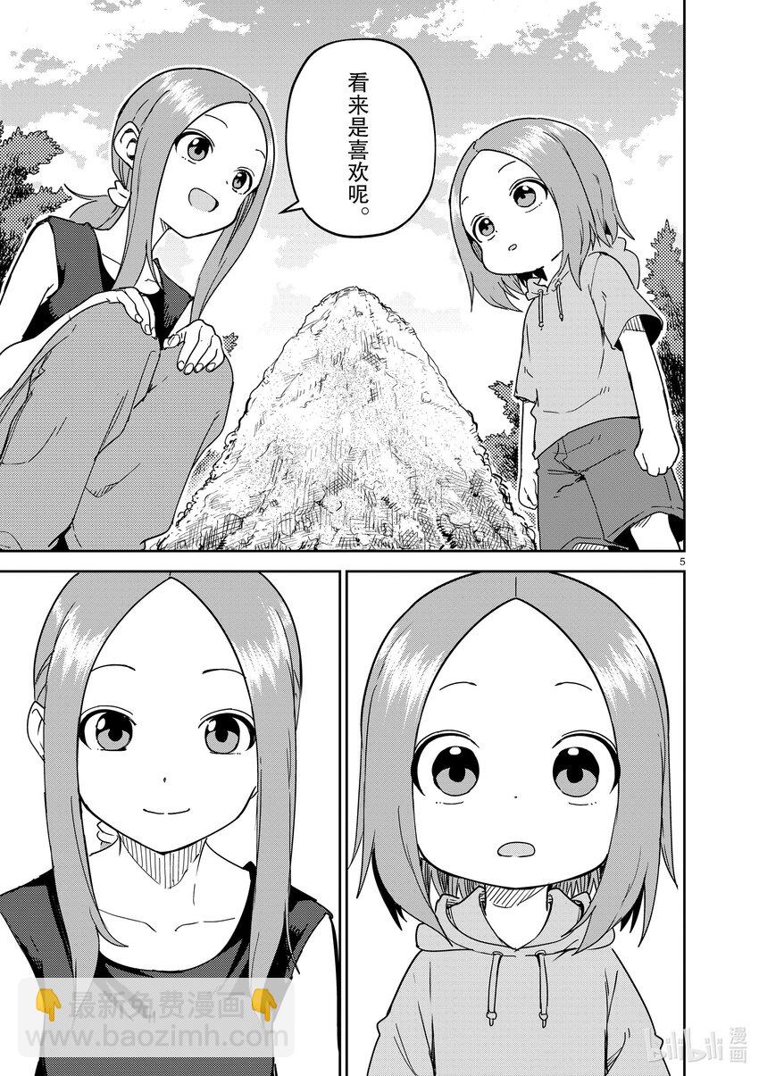 294 第294话4