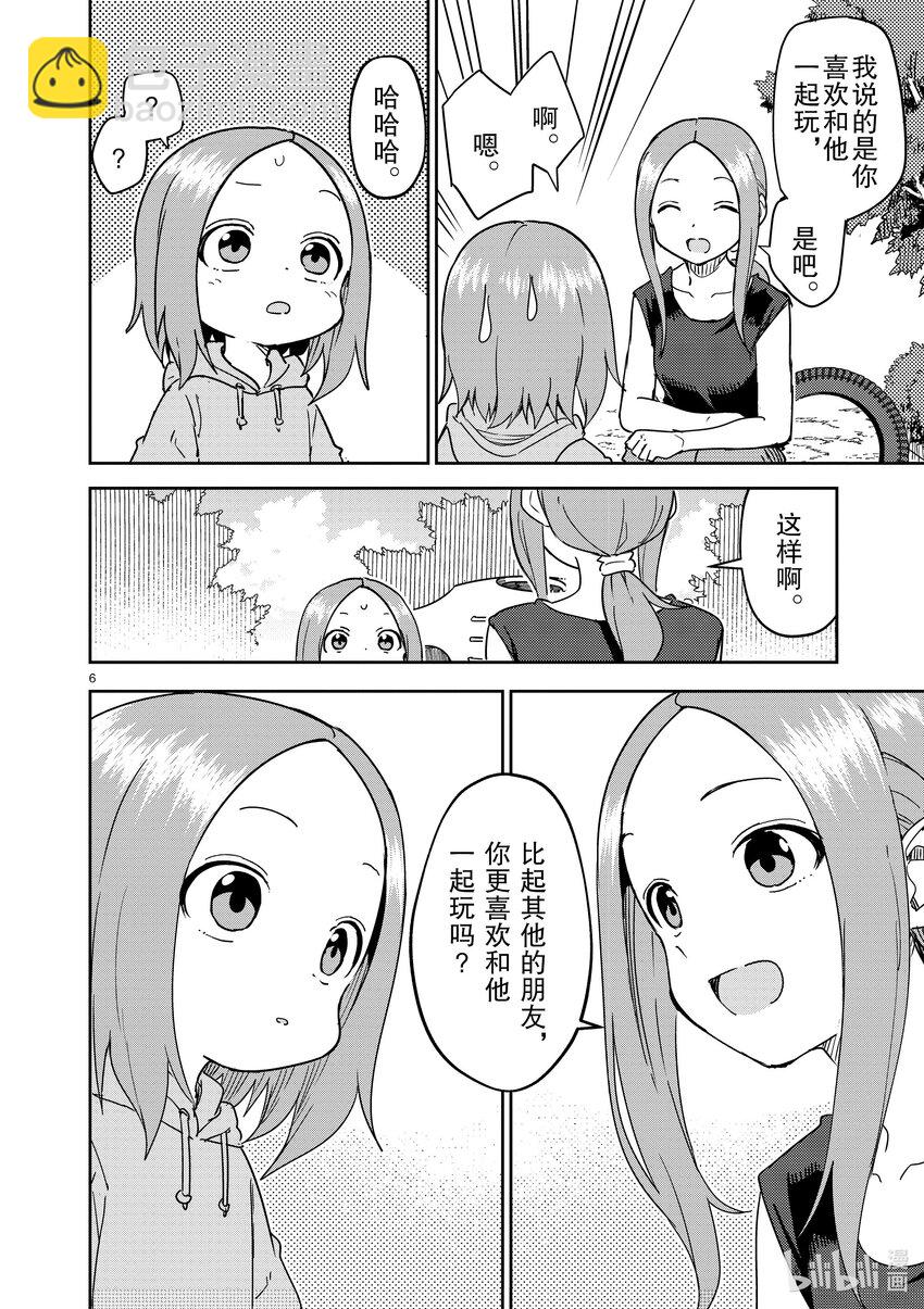 294 第294话5