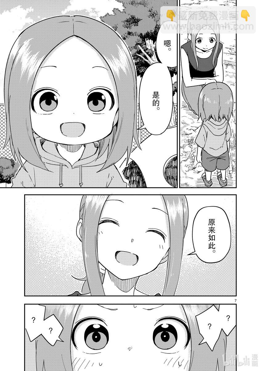294 第294话6