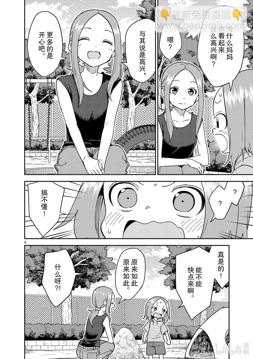294 第294话7