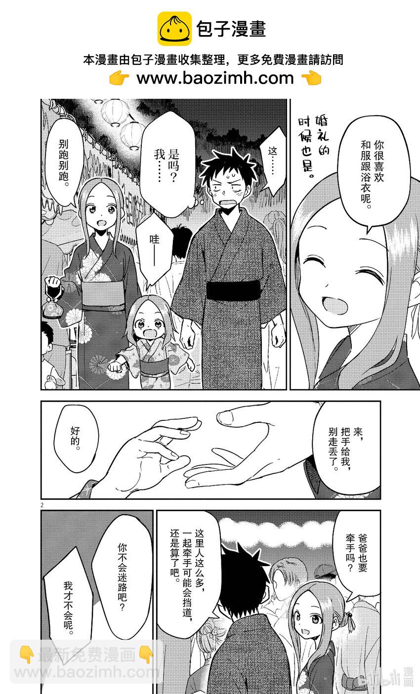 295 第295话1