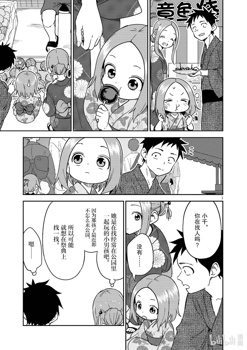 295 第295话2