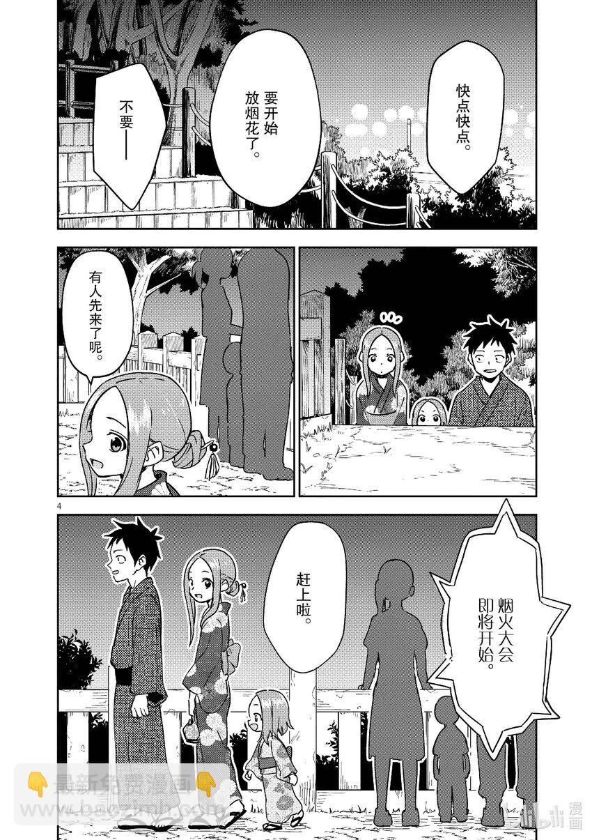 295 第295话3
