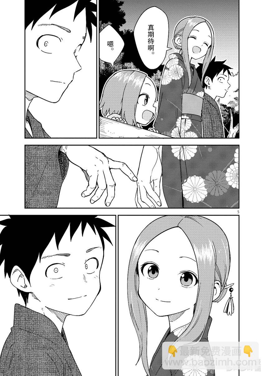 295 第295话4
