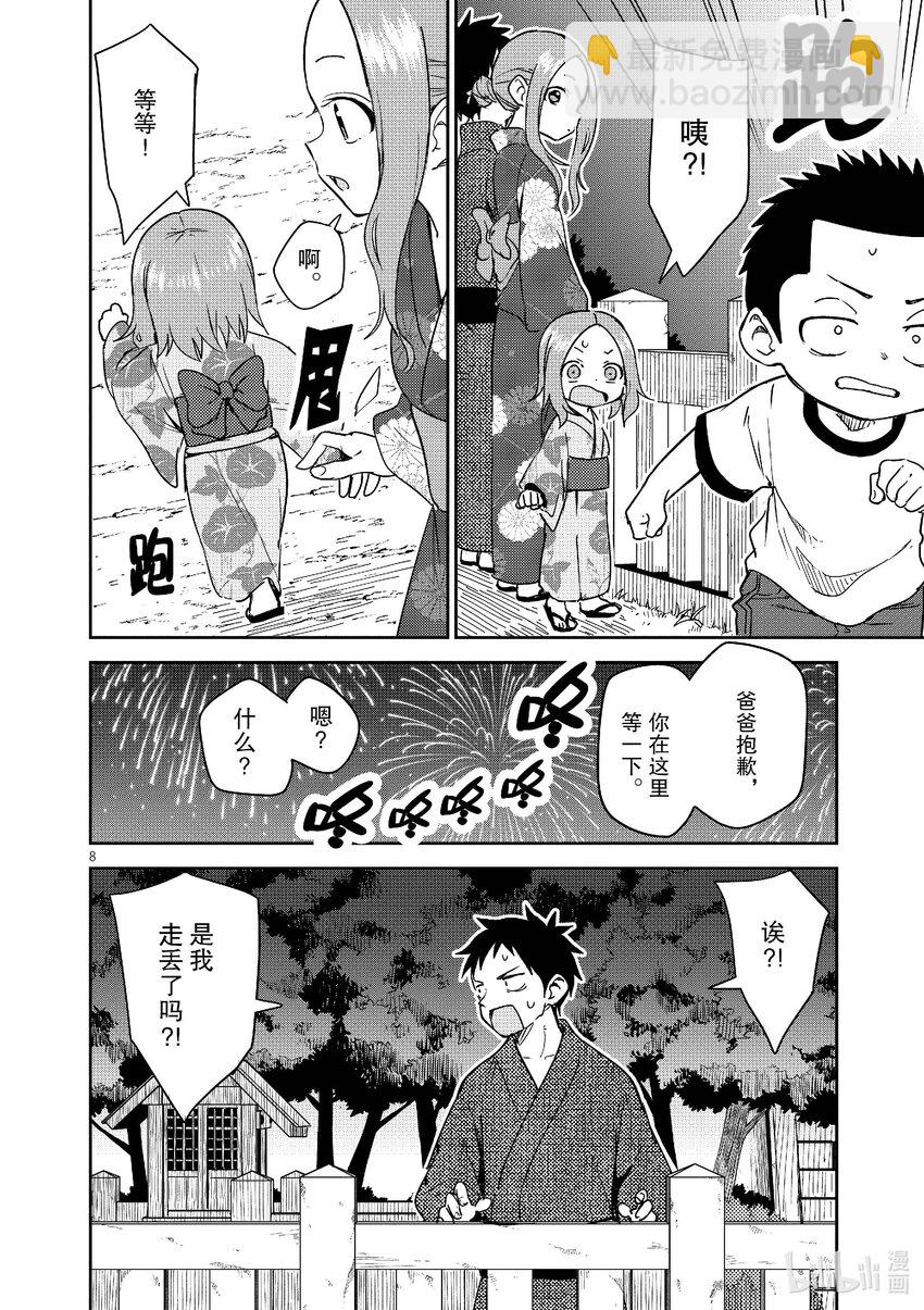 295 第295话7