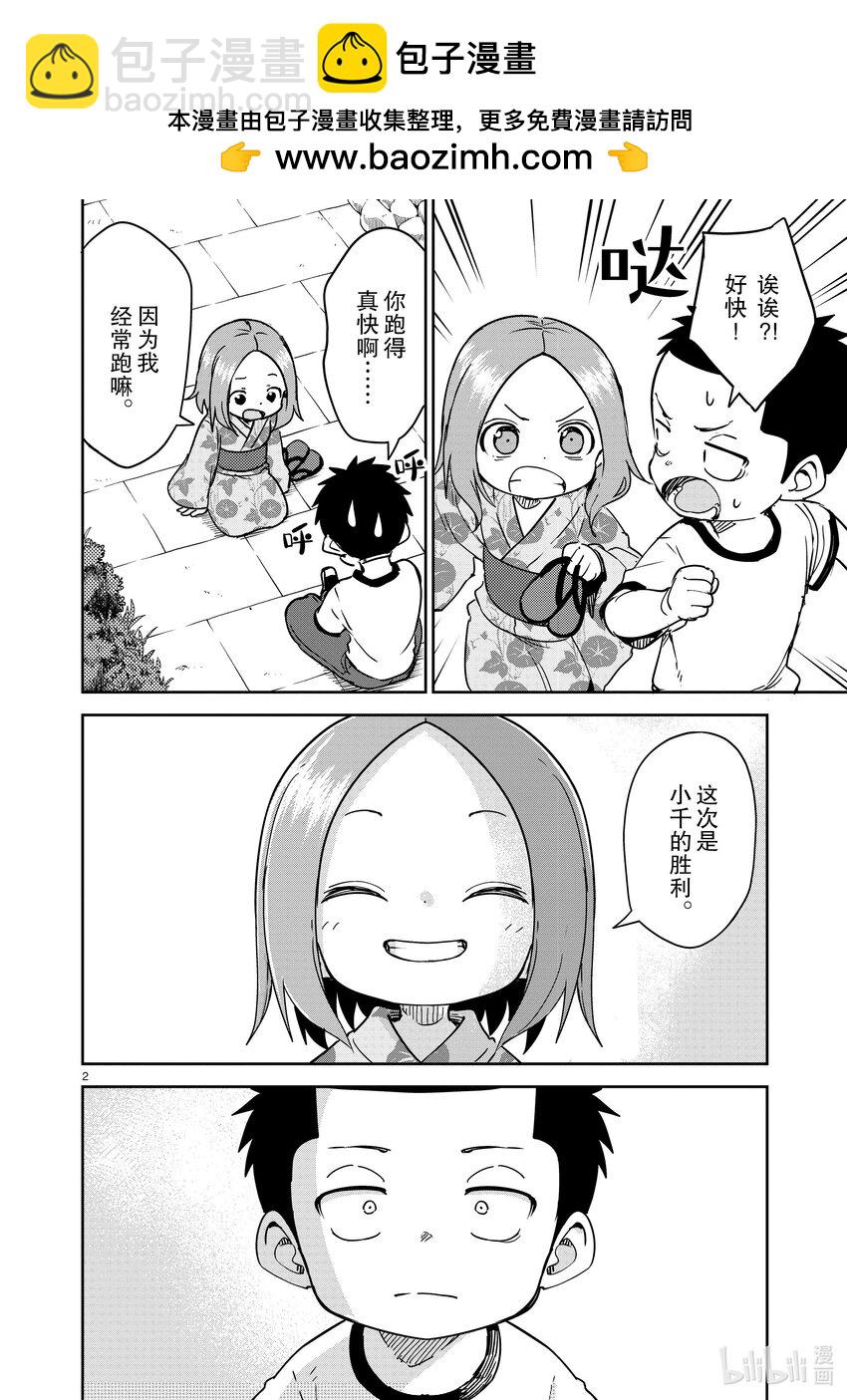296 第296话1
