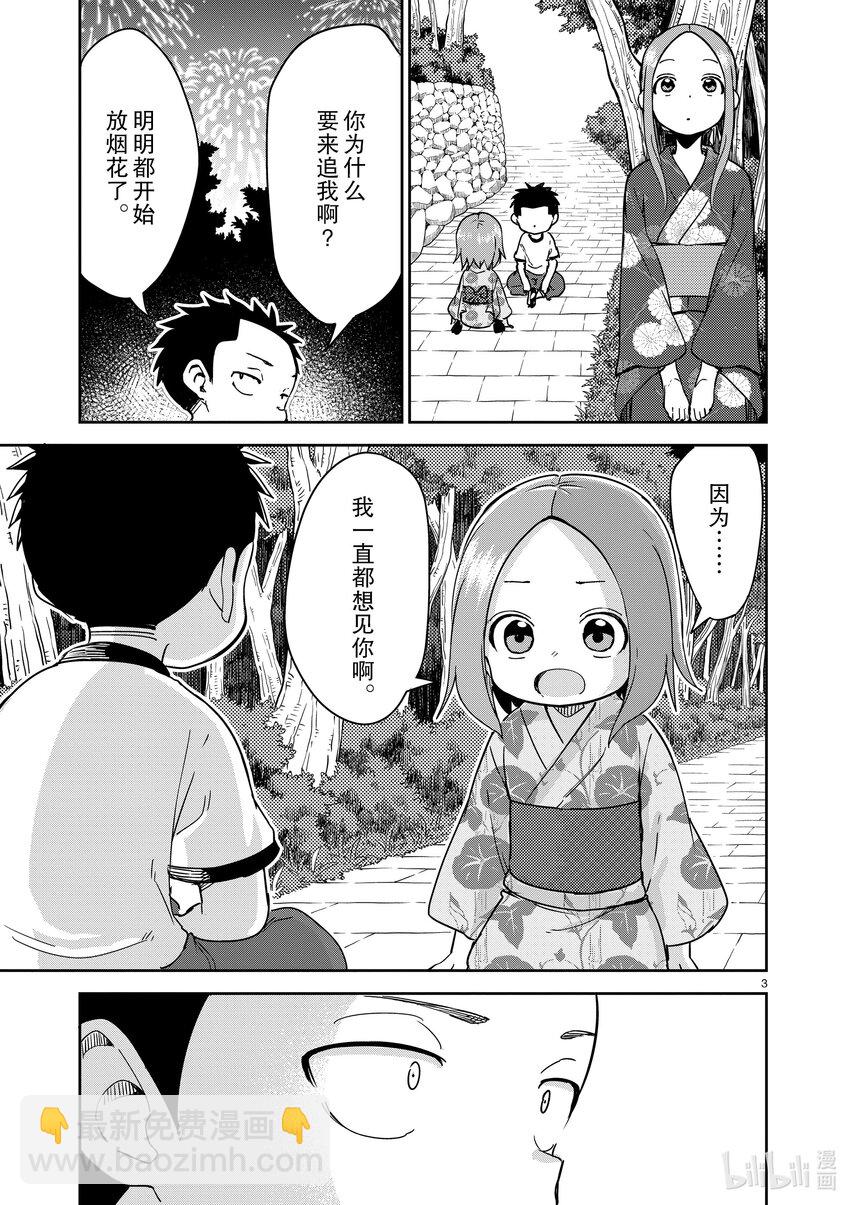 296 第296话2
