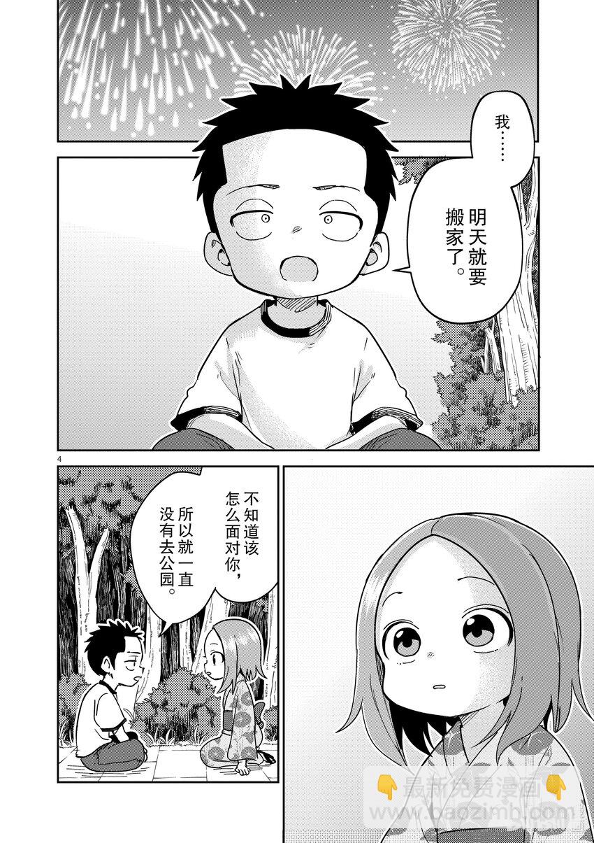 296 第296话3