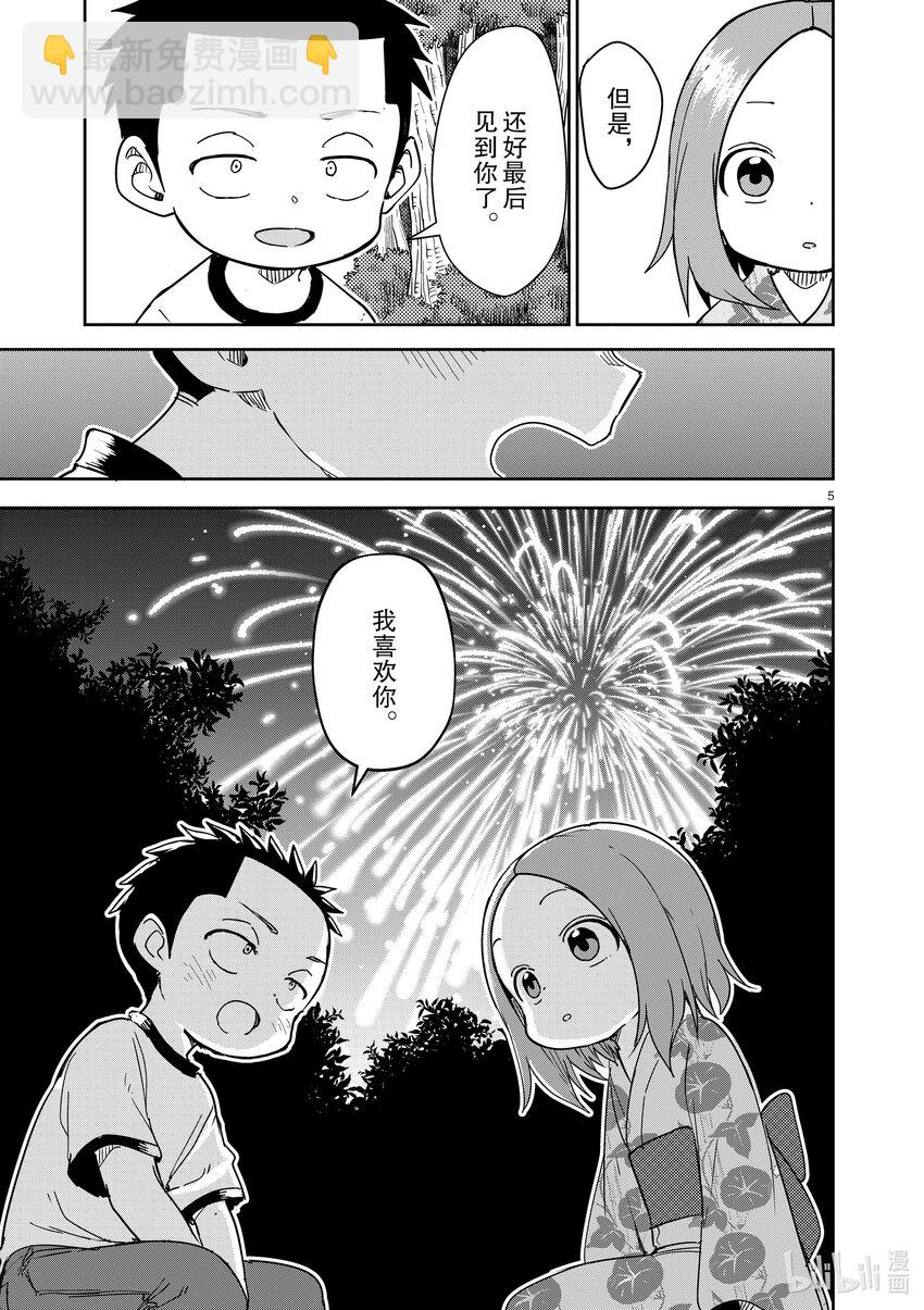 296 第296话4