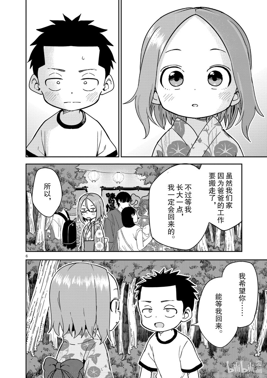 296 第296话5