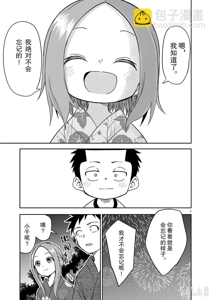 296 第296话6