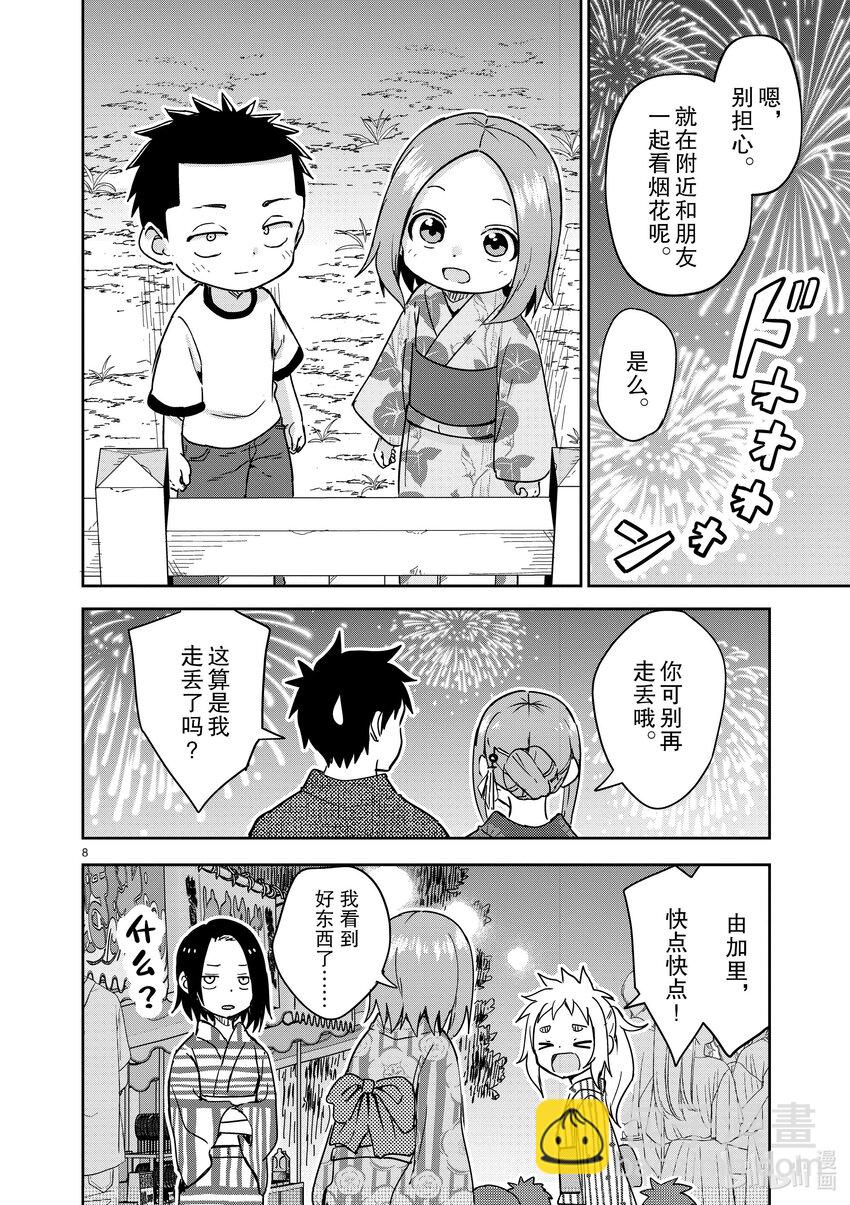 296 第296话7