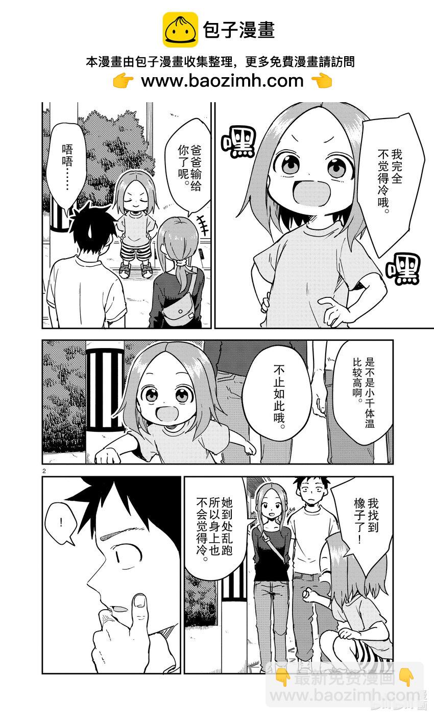 297 第297话1