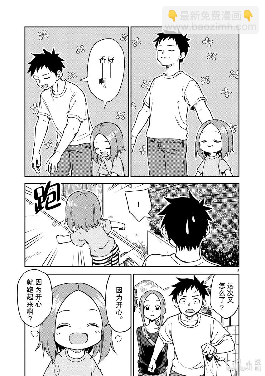 297 第297话4