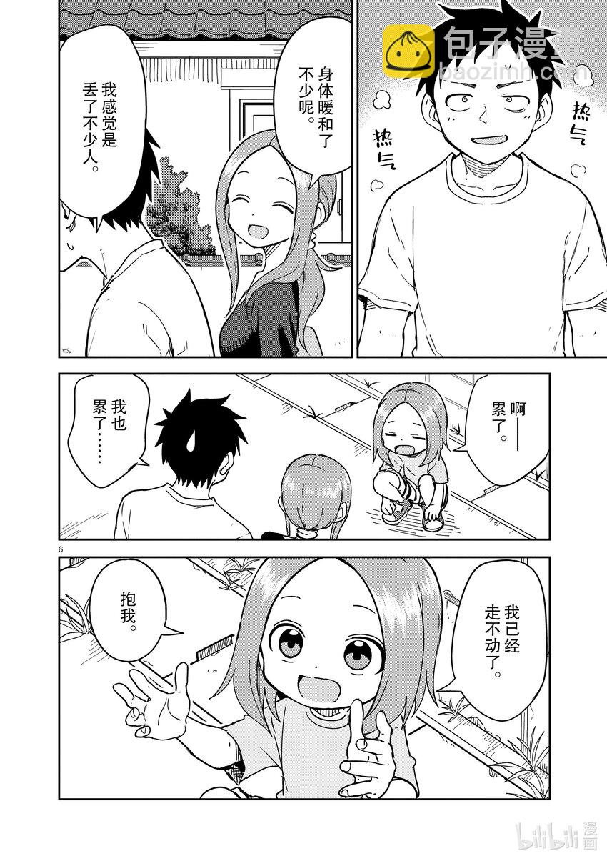297 第297话5