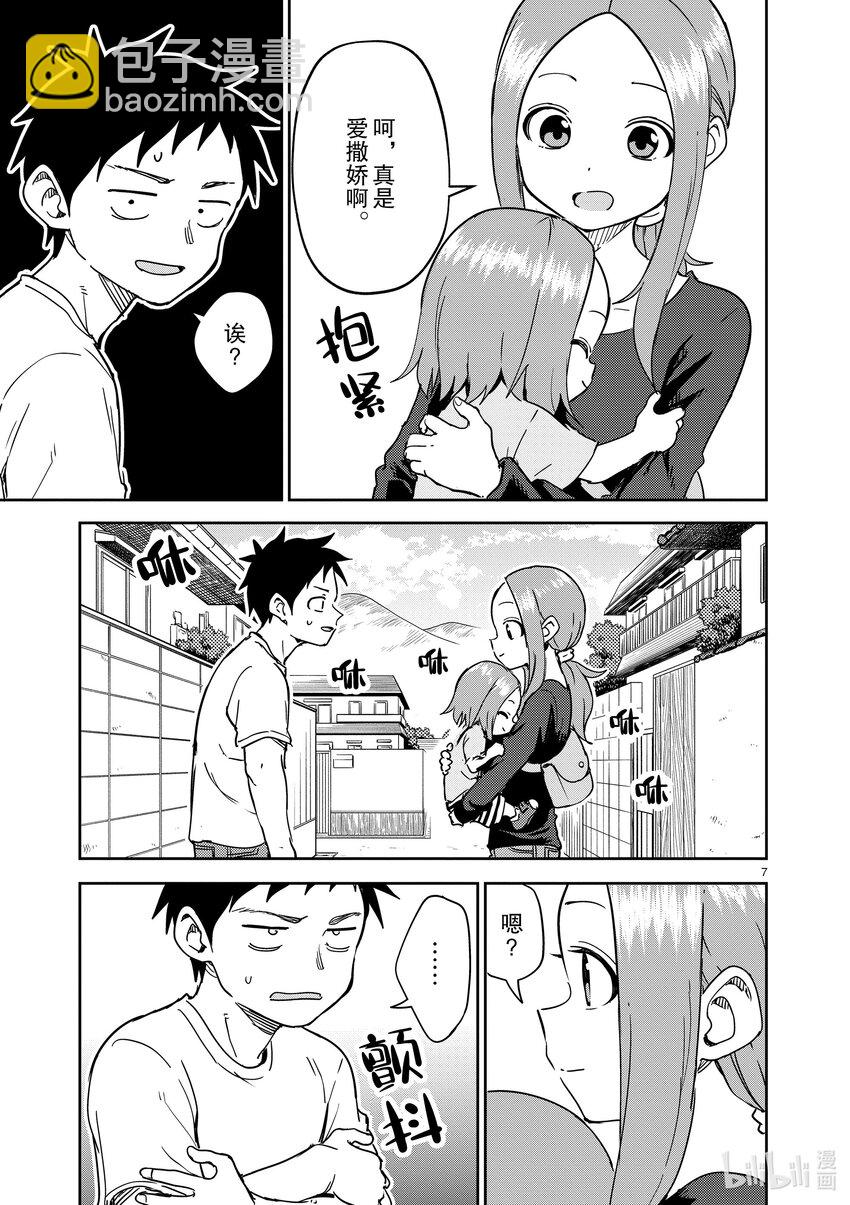 297 第297话6