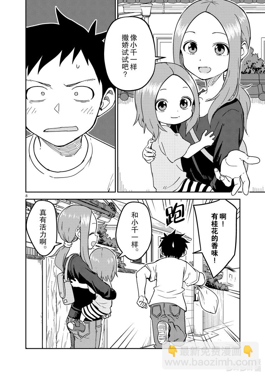 297 第297话7